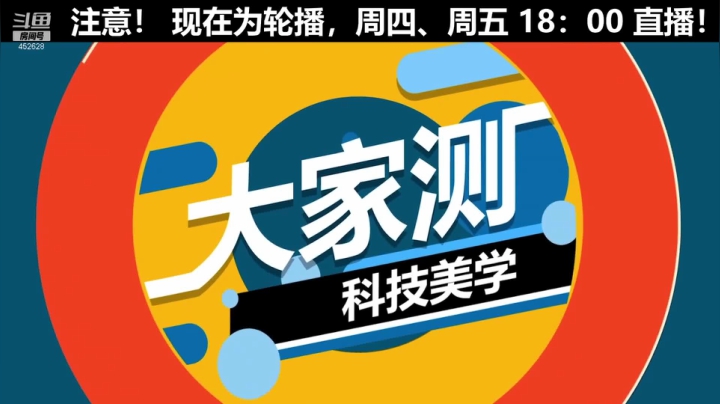 【数码科技】科技美学中国的精彩时刻 20210523 00点场