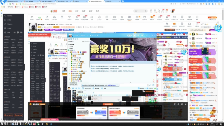 我在斗鱼看DL丶拖米直播王者荣耀