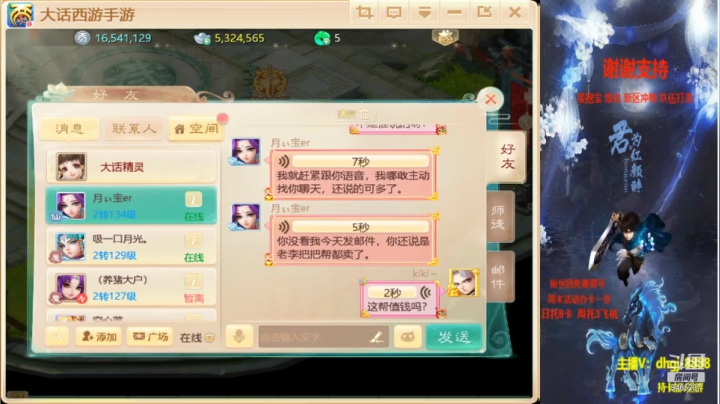 【2021-05-20 21点场】黑糖真猪：你不知道的事 9465237