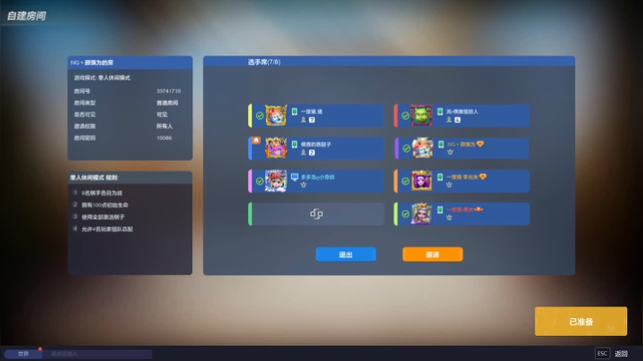 【2021-05-22 20点场】小奇哥哥呀：努力研习  提升棋技！