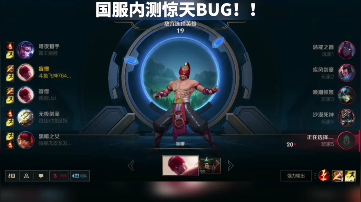 国服内测惊天BUG！我已经笑yue了哈哈哈