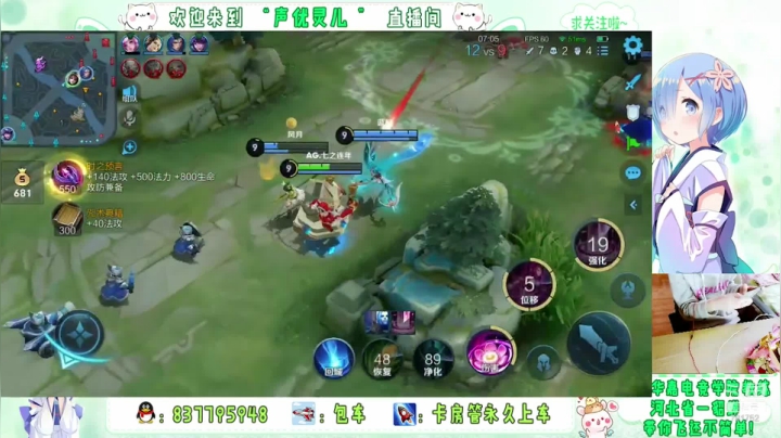 灵儿的直播集锦11