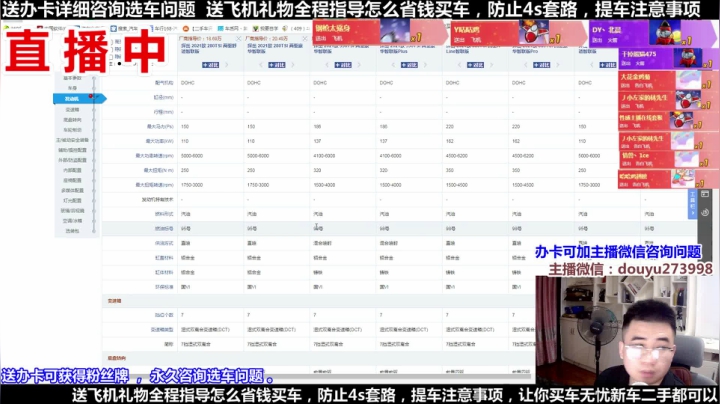 【2021-05-22 23点场】蒙奇你你你：斗鱼最专业车评 在线直播