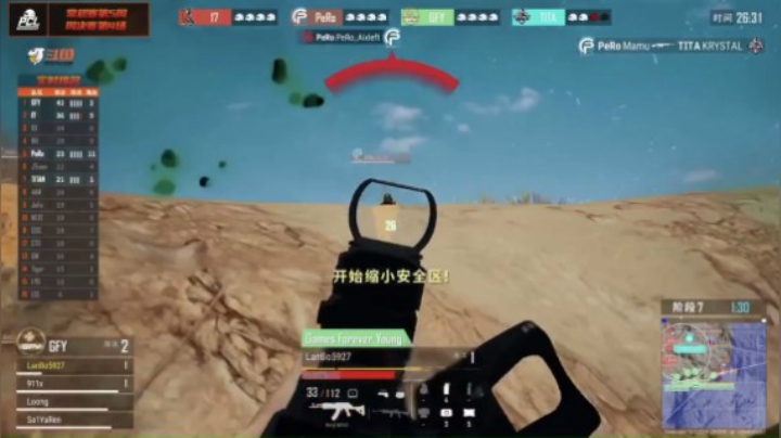 吃鸡游戏pcl：pero、titan离场