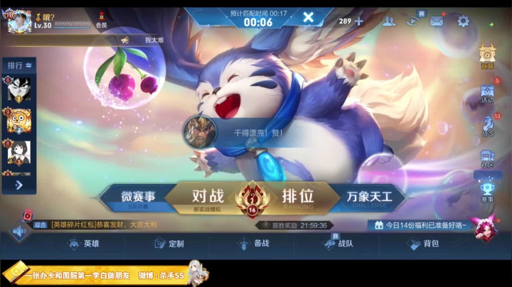 【2021-05-22 23点场】不可一世杀手：巅峰赛屠龙！