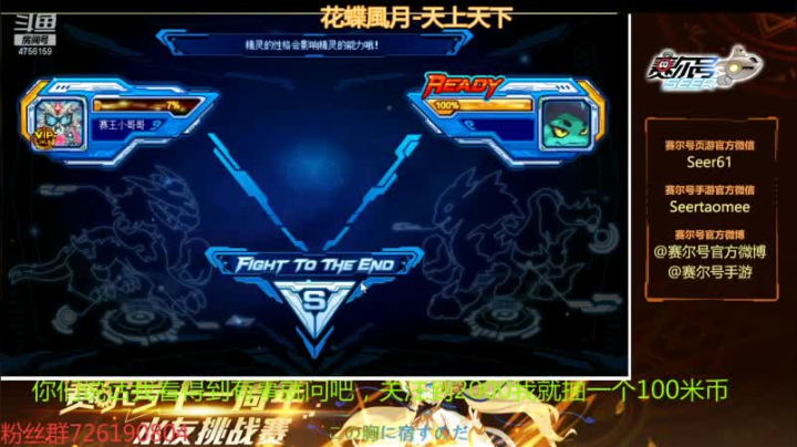 【2021-05-23 09点场】赛尔王007：赛尔号PVE和PVP