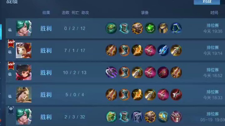 王者连胜来自萌神亮亮