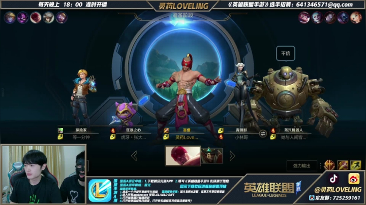 【2021-05-23 16点场】灵药LoveLing：国服单排前十冲第一！战神降临！