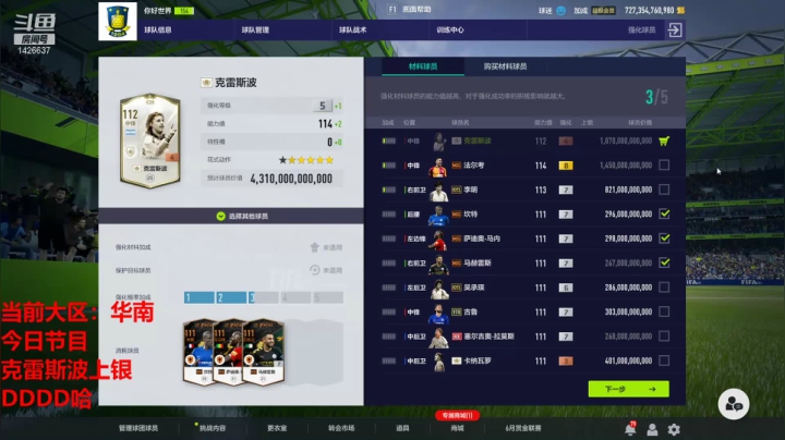 【2021-05-23 22点场】重炮任意球：重炮：教练我想打篮球