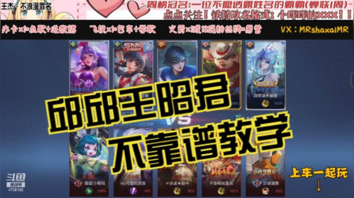 微信3排 王昭君  （帅哥 霸霸）