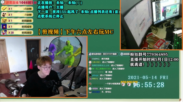【2021-05-14 16点场】爱玩游戏的赫某人：赫某人：区区加时，住直播间了！