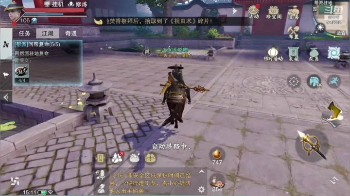 【2021-05-22 14点场】逗嘟嘟嘟：一梦江湖    我见君来