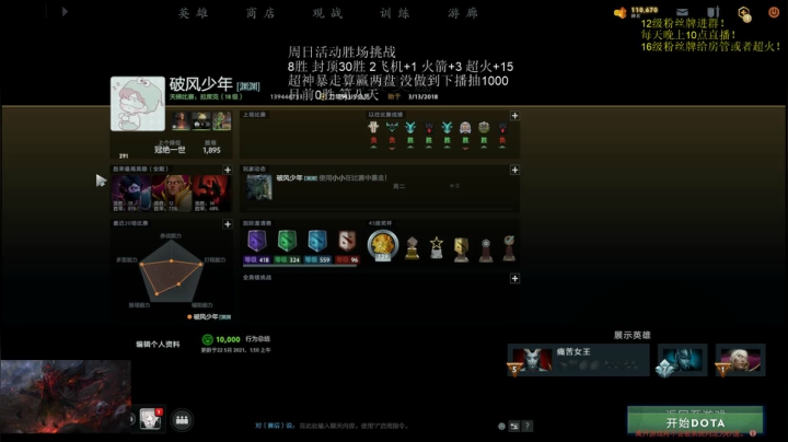 【2021-05-23 00点场】湫汲：1.5倍亲密度 上大分破风少年！