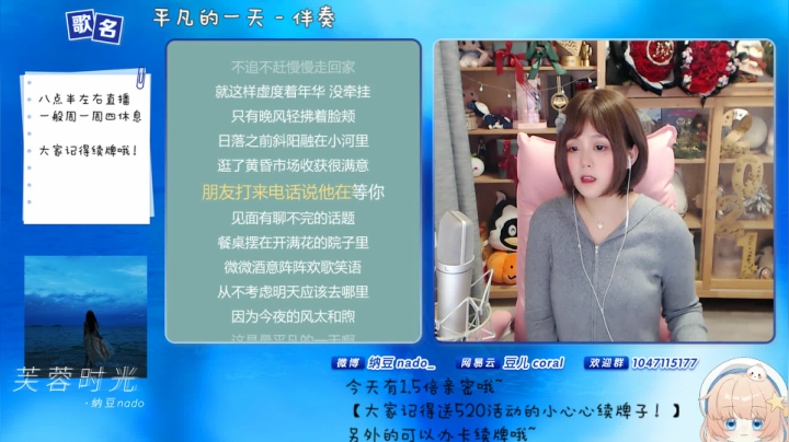 我在斗鱼看纳豆nado直播二次元