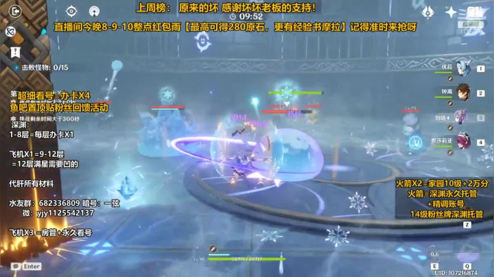【2021-05-22 19点场】DY一弦：最强看号 ，优菈教学，版本规划