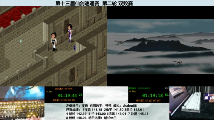 S13r201夜狼139.21vs鸭鸭148.53b