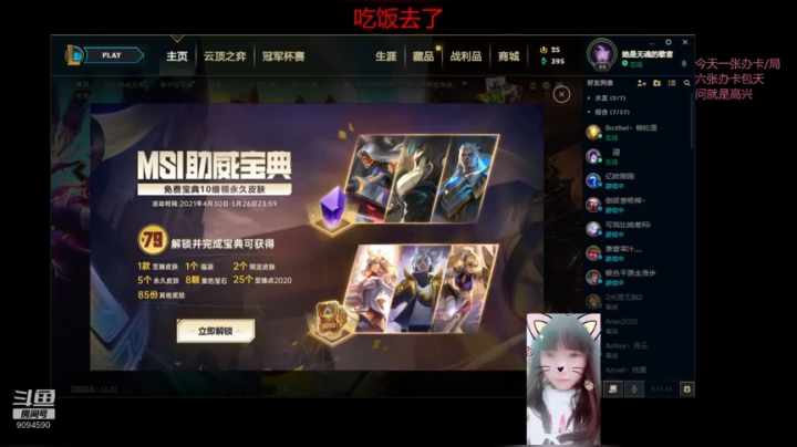 组排