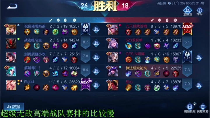 【王者荣耀】骚白的精彩时刻 20210523 22点场