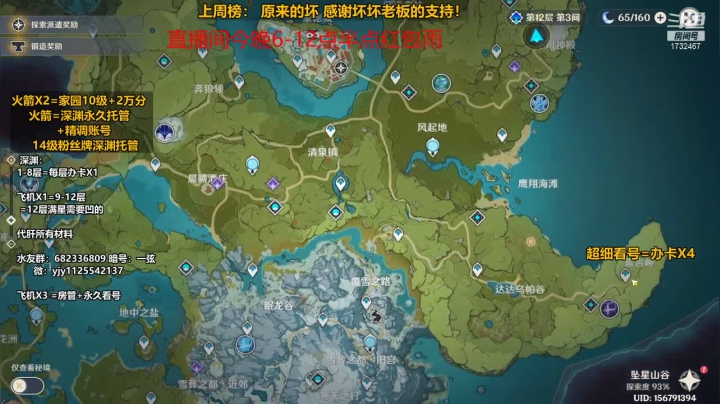 【2021-05-23 19点场】DY一弦：最强看号,养成规划 满星深渊