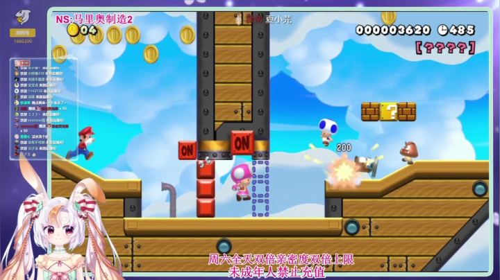 【马里奥制造2】实际上怂的飞起~