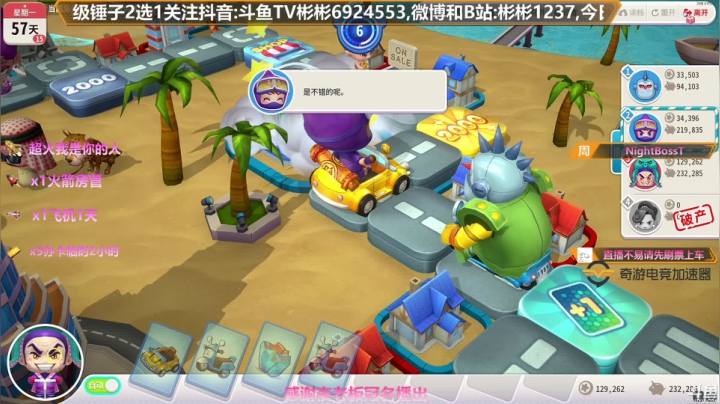 【2021-05-21 20点场】插秧王丶彬彬：攻沙激情一下速度