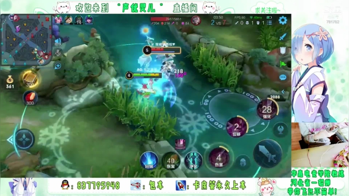灵儿的直播集锦8