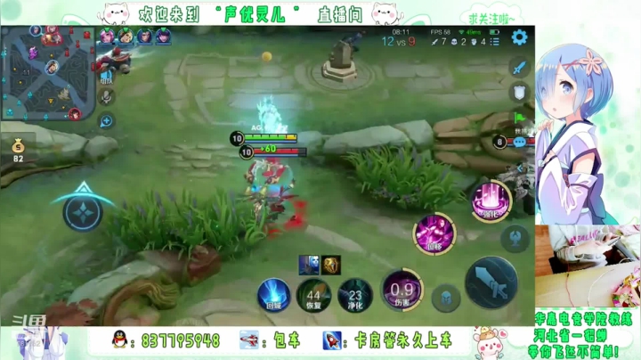 灵儿的直播集锦12