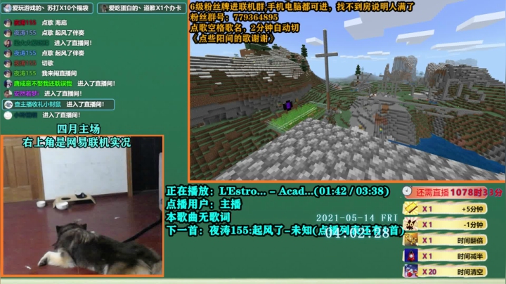 【2021-05-14 03点场】爱玩游戏的赫某人：赫某人：区区加时，住直播间了！