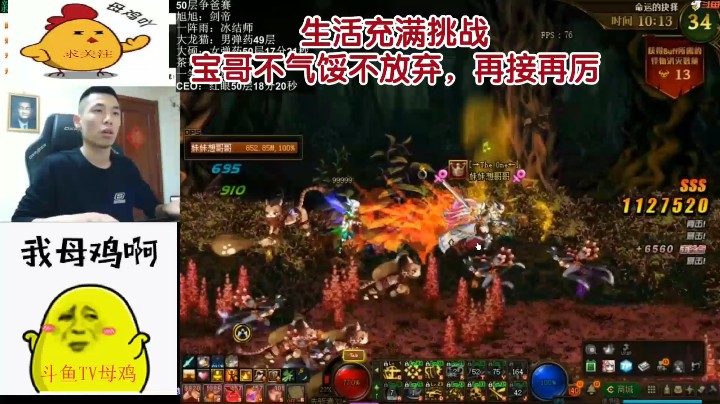 宝哥再接再厉