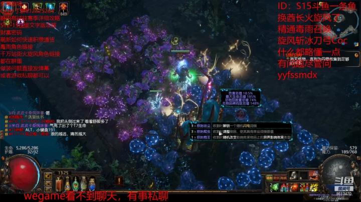 【流放之路POE】炖了一锅鱼啊的精彩时刻 20210520 13点场(2)