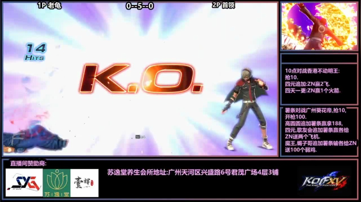 【2021-05-14 20点场】广州ZN：拳皇14，阿火组织2v2对抗赛。