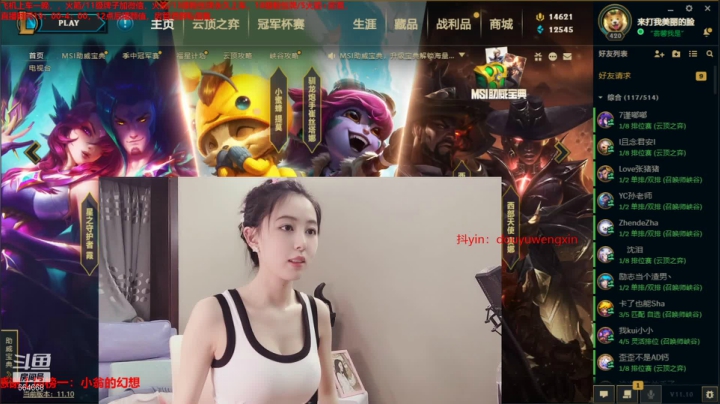 翁馨2021_05_23直播录像