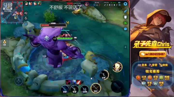 兔子的直播集锦