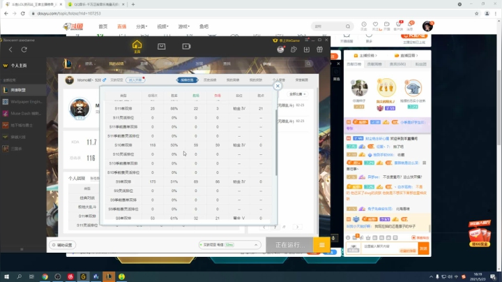 【2021-05-23 17点场】LOL丶摇摆：这波小区被封.回来看看兄弟们!