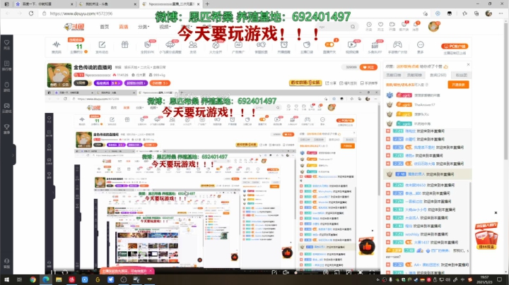 【2021-05-23 19点场】Npccccccccccccc：金色传说的直播间