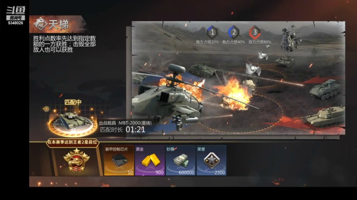 【2021-05-22 22点场】61师老兵：骁骑☆余香的直播间