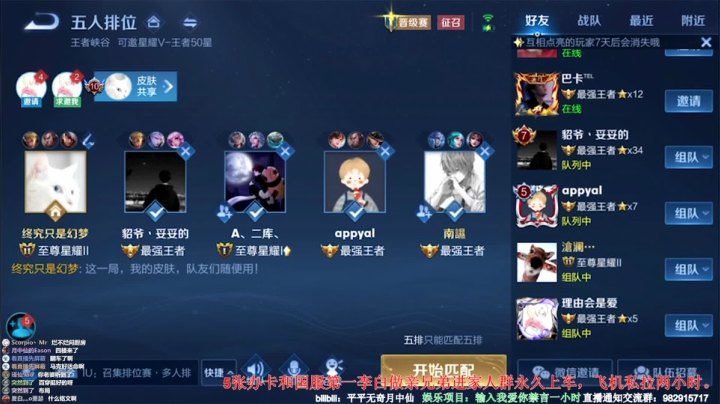 【2021-05-23 13点场】月中仙zs：国服第一李白杀鸡现场