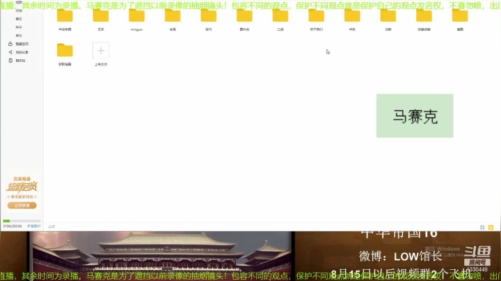 【文化】都说我名字很LOW的精彩时刻 20210523 09点场