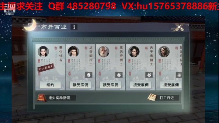 【2021-05-22 13点场】四川大伟：一梦江湖 我见君来