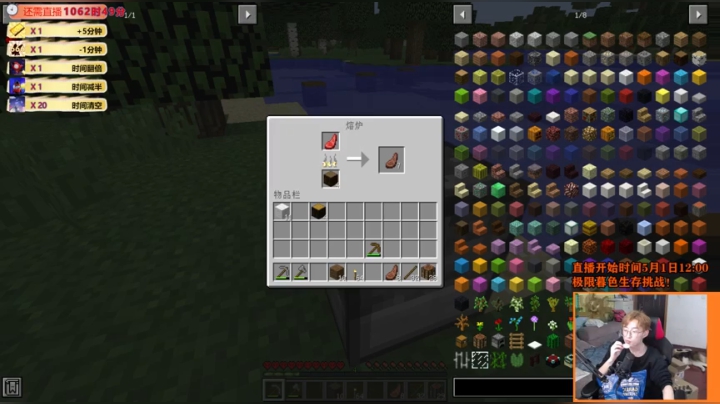 【2021-05-14 22点场】爱玩游戏的赫某人：赫某人：区区加时，住直播间了！