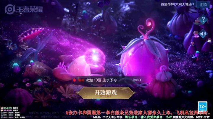 【2021-05-23 11点场】月中仙zs：国服第一李白杀鸡现场