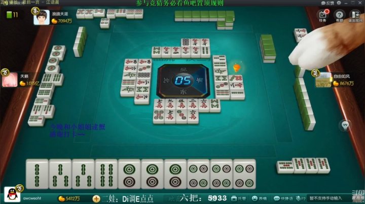 【欢乐麻将】靓旭的精彩时刻 20210523 04点场