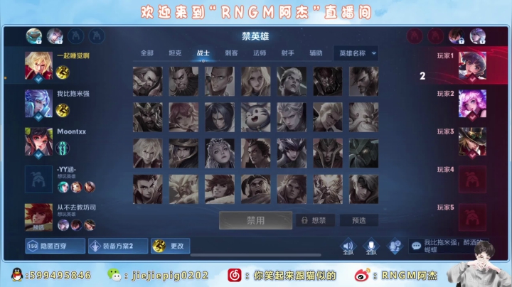 【2021-05-22 12点场】RNGM阿杰：早上好 早上吃的饱