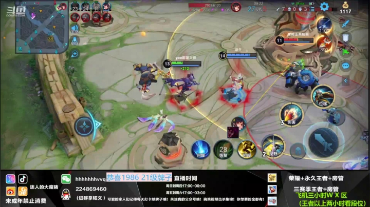 【2021-05-22 19点场】迷人的大魔猪：双区高速列车已开 有位 连胜