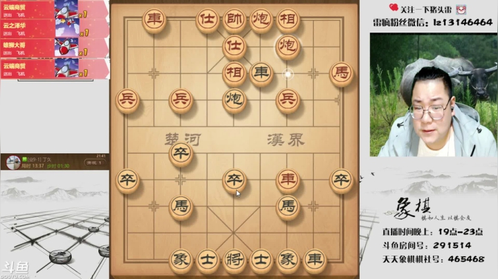 【2021-05-23 21点场】雷疯小叔：体验一个象棋疯子给您带来的快乐