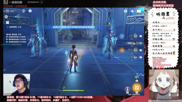 【原神】伤心时听雨的精彩时刻 20210517 04点场