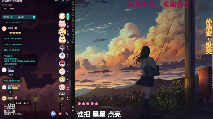 【2021-05-23 19点场】痒痒虫阿：痒痒虫：也许会有那么一天