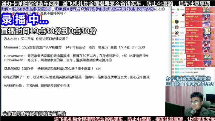 【2021-05-23 05点场】蒙奇你你你：斗鱼最专业车评 在线直播