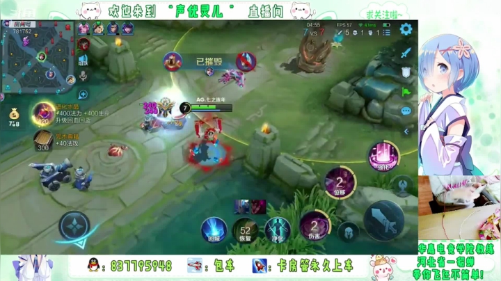灵儿的直播集锦9