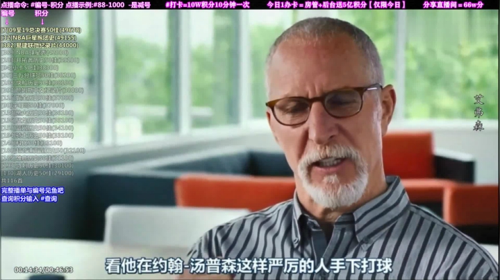 我在斗鱼看KB24丶黑曼巴直播文化